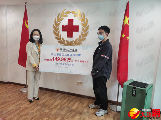 築牢香港社區老人院疫情防線　央企捐贈兩百台空氣消毒機